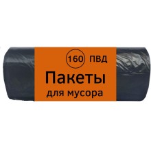 Мешки для мусора ПВД 160 л (90х100) A, эконом, пакеты в рулоне, черные, 10 шт