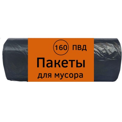 Мешки для мусора ПВД 160 л (90х100) A, эконом, пакеты в рулоне, черные, 10 шт