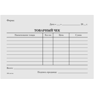 Бланк Товарный чек А6, 98х135 мм, 70 листов
