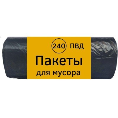 Мешки для мусора ПВД 240 л (90х125) A, эконом, в рулоне, черные,10 шт