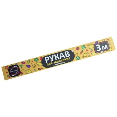 Рукав для запекания с завязкой рулон, 30см x 3м
