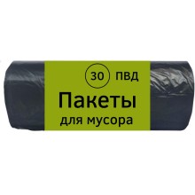 Мешки для мусора ПВД 30 л (50х60) B, особо прочные, в рулоне, черные, 20 шт