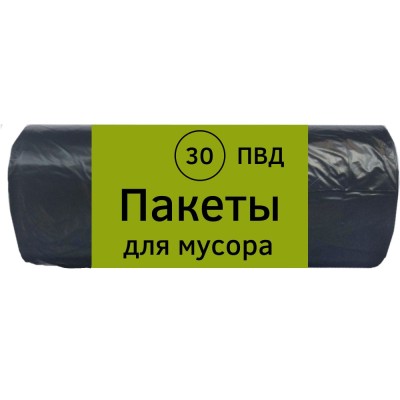 Мешки для мусора ПВД 30 л (50х60) B, особо прочные, в рулоне, черные, 20 шт