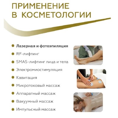 Гель универсальный для РЭГ, УЗИ, ЭКГ, ЭЭГ Ультрагель средней вязкости, бесцветный, 1кг