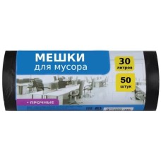 Мешки для мусора 30 л (45х52), эконом, черные, ПНД, 50 шт