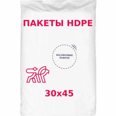 Пакеты фасовочные ПНД 30х45 см "LionPack" 15 мкм, 1600 г
