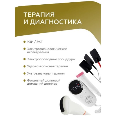 Гель универсальный для РЭГ, УЗИ, ЭКГ, ЭЭГ Ультрагель высокой вязкости, бесцветный, 5кг