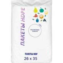 Фасовочные пакеты для продуктов ПНД  26х35 см (18+8x35) 9 мкм, 700 г 