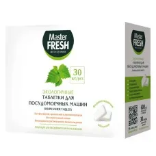 Таблетки для посудомоечной машины Master Fresh ECO, 30 шт