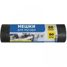 Мешки для мусора 60 л (55х65), эконом, черные, ПНД, 20 шт