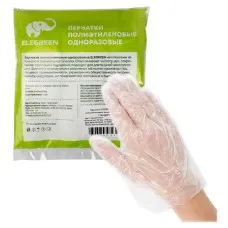 Перчатки одноразовые Elegreen L, 50 пар