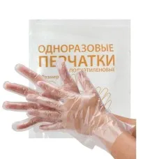 Перчатки одноразовые полиэтиленовые  Lotos L, 50 пар