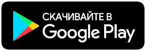 Скачайте из Google Play